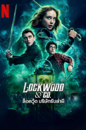 Lockwood & Co EP 6