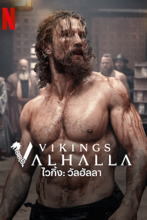 Vikings Valhalla Season 2 EP 6