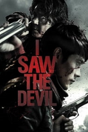 I Saw The Devil (2010) เกมโหดล่าโหด