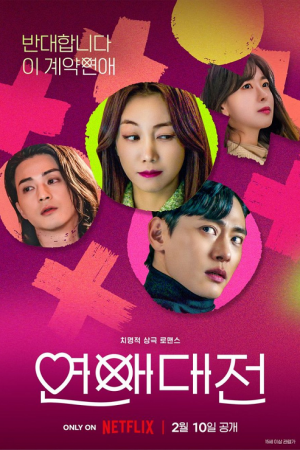 Love to Hate You EP 5