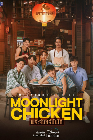 Moonlight Chicken EP 5