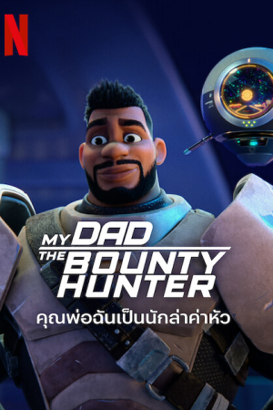 My Dad the Bounty Hunter EP 4