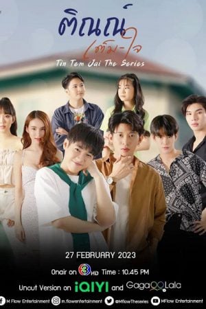 Tin Tem Jai The Series (2023) ติณณ์เต็มใจ