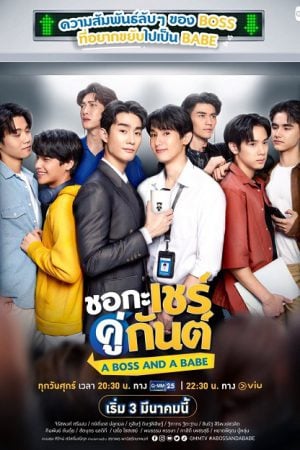 A Boss and a Babe EP 7