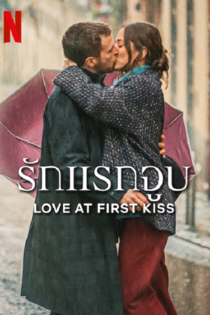 Love At Frist Kiss (2023) รักแรกจูบ