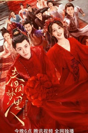 Romance of a Twin Flower EP 18