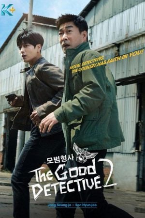 The Good Detective Season 2 (2022) คู่หูคดีเดือด 2