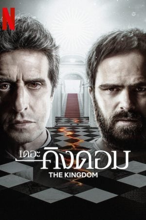 The Kingdom Season 2 EP 2