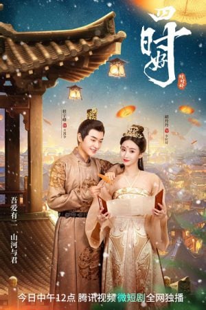 Yes Her Majesty EP 2
