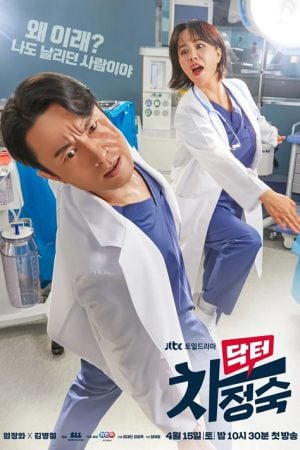 Doctor Cha EP 4