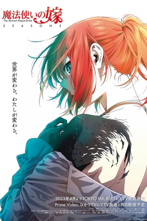 Mahoutsukai no Yome 2 เจ้าสาวผมแดงกับจอมเวทอสูร ภาค 2