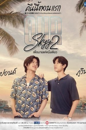 Our Skyy 2 EP 2