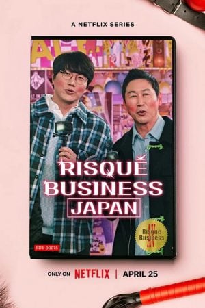 Risque Business Japan (2023) ธุรกิจติดเรท ญี่ปุ่น