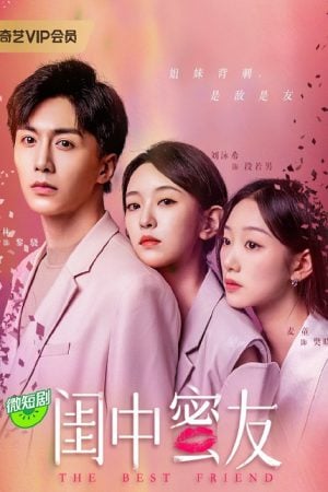 The Best Friend EP 10