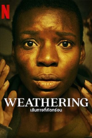 Weathering (2023) เส้นทางที่กัดกร่อน