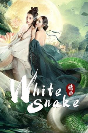 White Snake (2023) นางพญางูขาว วิบากกรรมแห่งรัก