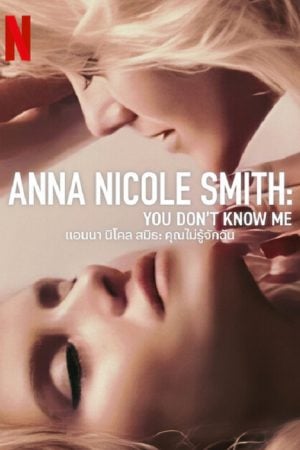 Anna Nicole Smith (2023) แอนนา นิโคล สมิธ