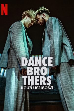 Dance Brothers EP 10