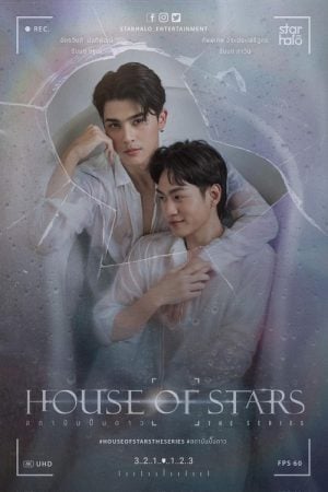 House of Stars EP 6