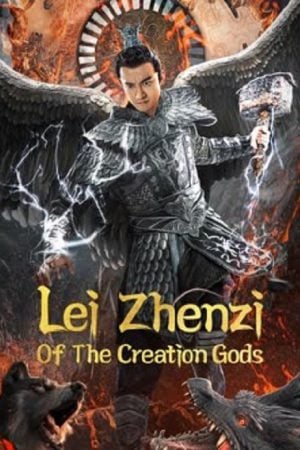 Lei Zhenzi Of The Creation Gods (2023) เหลยเจิ้นจื่อ  วีรบุรุษเทพสายฟ้า