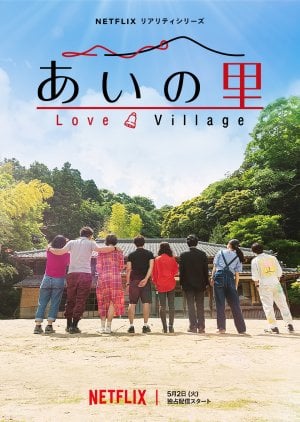 Love Village EP 2