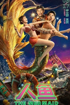 The Mermaid (2023) นางเงือก