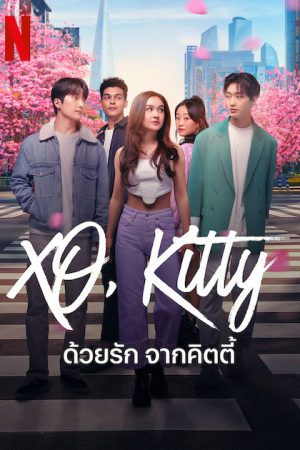 XO Kitty EP 9