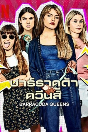 Barracuda Queens EP 3