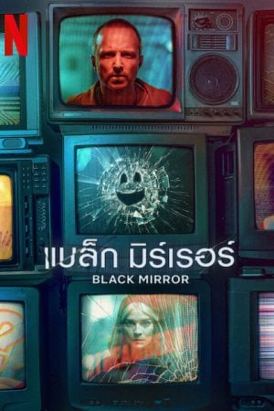 Black Mirror Season 6 (2023) แบล็ก มิร์เรอร์ ซีซั่น 6