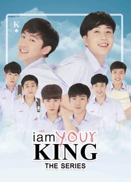 I Am Your King (2023) ผมขอสั่งให้คุณ