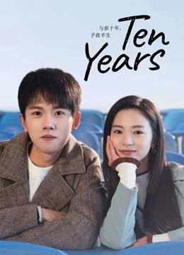 Ten Years (2023) สิบปีแห่งรัก นานครึ่งชีวิต
