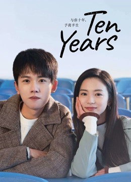 Ten Years EP 2