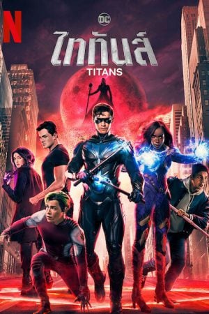 Titans Season 4 (2023) ไททันส์ ซีซั่น 4