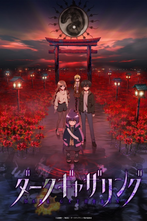Dark Gathering คู่หูต่างขั้วกับภารกิจกำจัดผี ตอนที่ 16 ซับไทย
