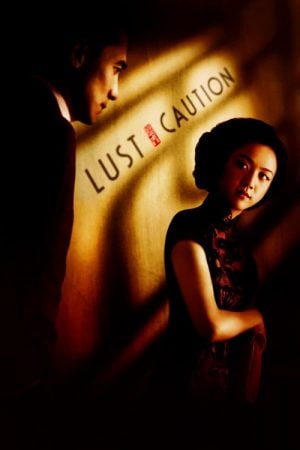 Lust Caution (2007) เล่ห์ราคะ