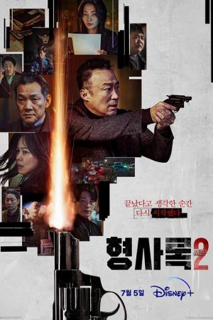 Shadow Detective 2 EP 5