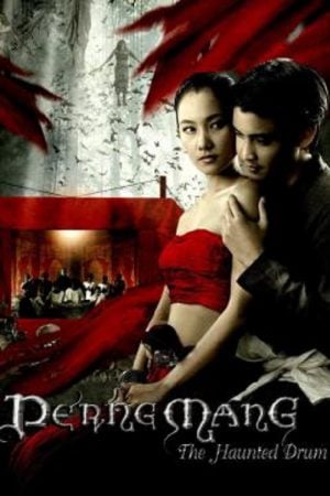 The Haunted Drum (2007) เปิงมาง กลองผีหนังมนุษย์