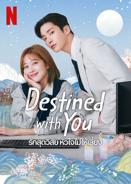 journey to you ep 2