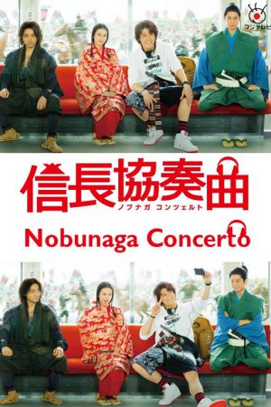 Nobunaga Concerto EP 3