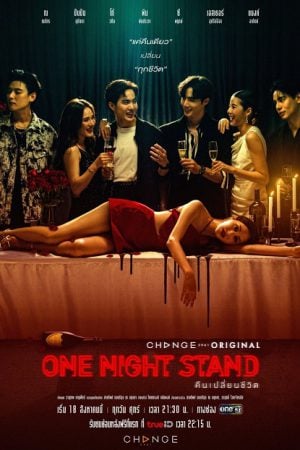 One Night Stand EP 11