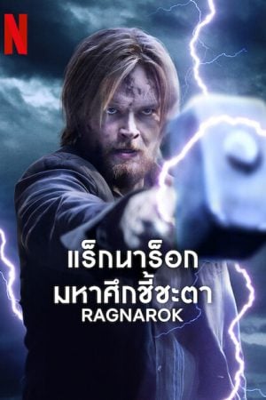 Ragnarok Season 3 EP 3
