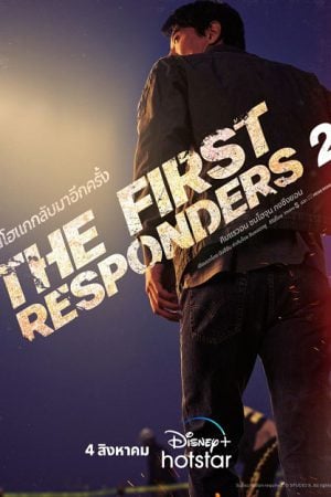 The First Responders Season 2 EP 9