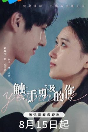 You in Me (2023) ภารกิจลับรักต่างดาว