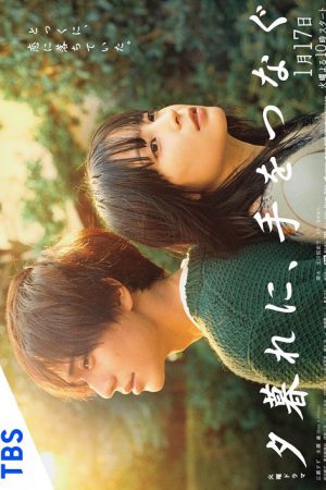 Yugure ni Te wo Tsunagu EP 7