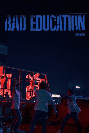 Bad Education (2023) บทเรียน​ชั่ว