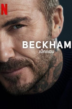 Beckham (2023)