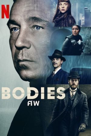 Bodies EP 5