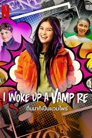 I Woke Up A Vampire EP 4