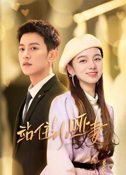 My Lovely Wife EP 2