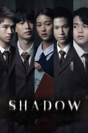 Shadow (2023) เงา ล่า ตาย